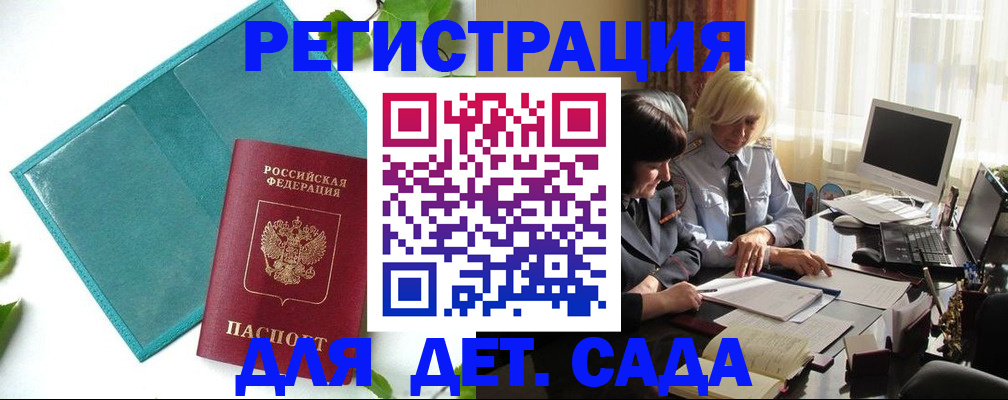 временная регистрация в квартире в Советской Гавани